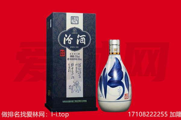 鲁甸县回收汾酒.jpg