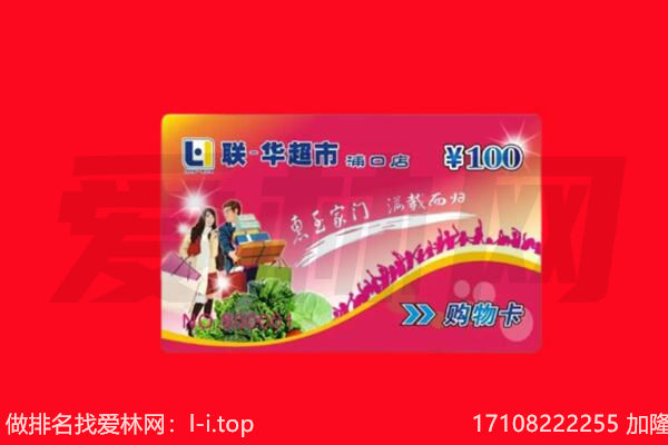 鲁甸县回收购物卡